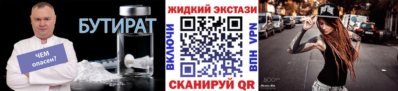 Бутират вода  Купить закладки  Тихвин 