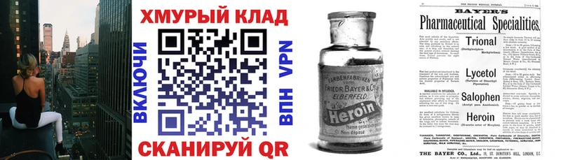 Купить  Тихвин  Героин Heroin 